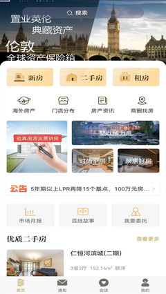 百廷豪宅电脑版 专业房地产咨询的数字化平台