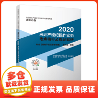 房地产经纪 连接买卖双方的桥梁