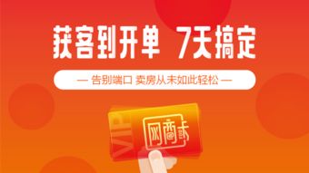 房产经纪人的盛会 房多多网商节狂欢开启
